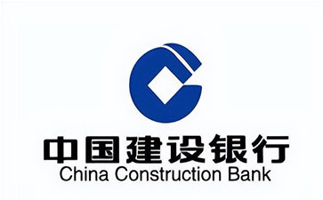 同江建设银行信用贷款需要什么条件？建行信贷办理流程和注意事项！