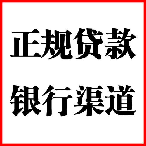 同江负债过高可以申请同江房屋抵押贷款吗?如何申请?